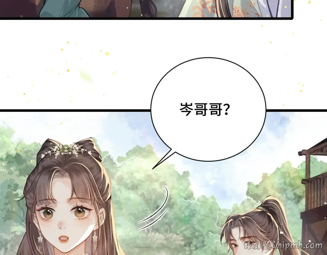 第16话 春猎 第24页