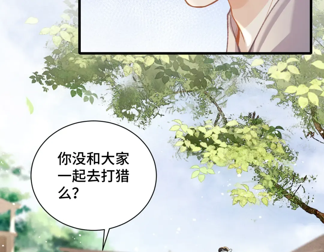 第16话 春猎 第27页