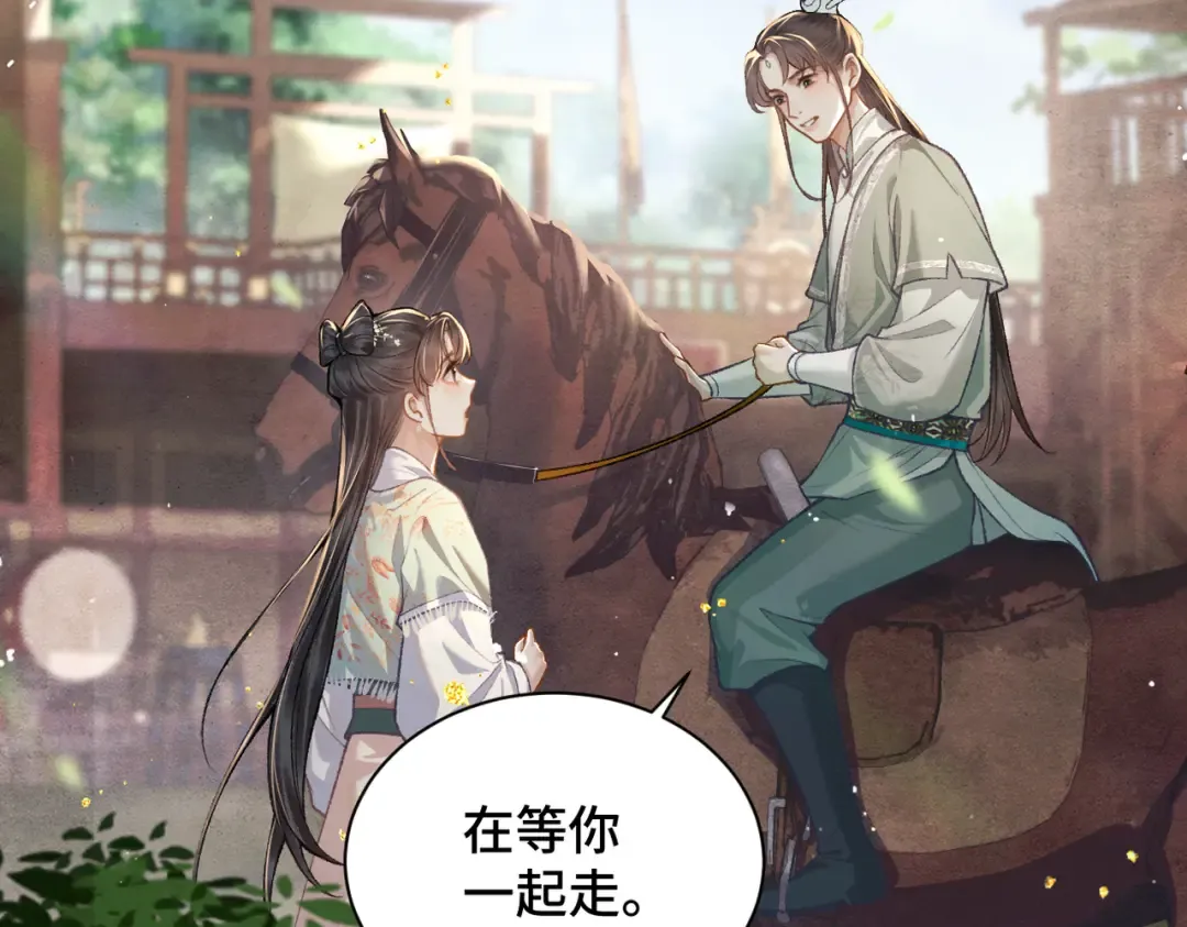 第16话 春猎 第28页