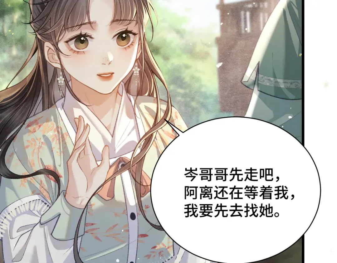 第16话 春猎 第30页