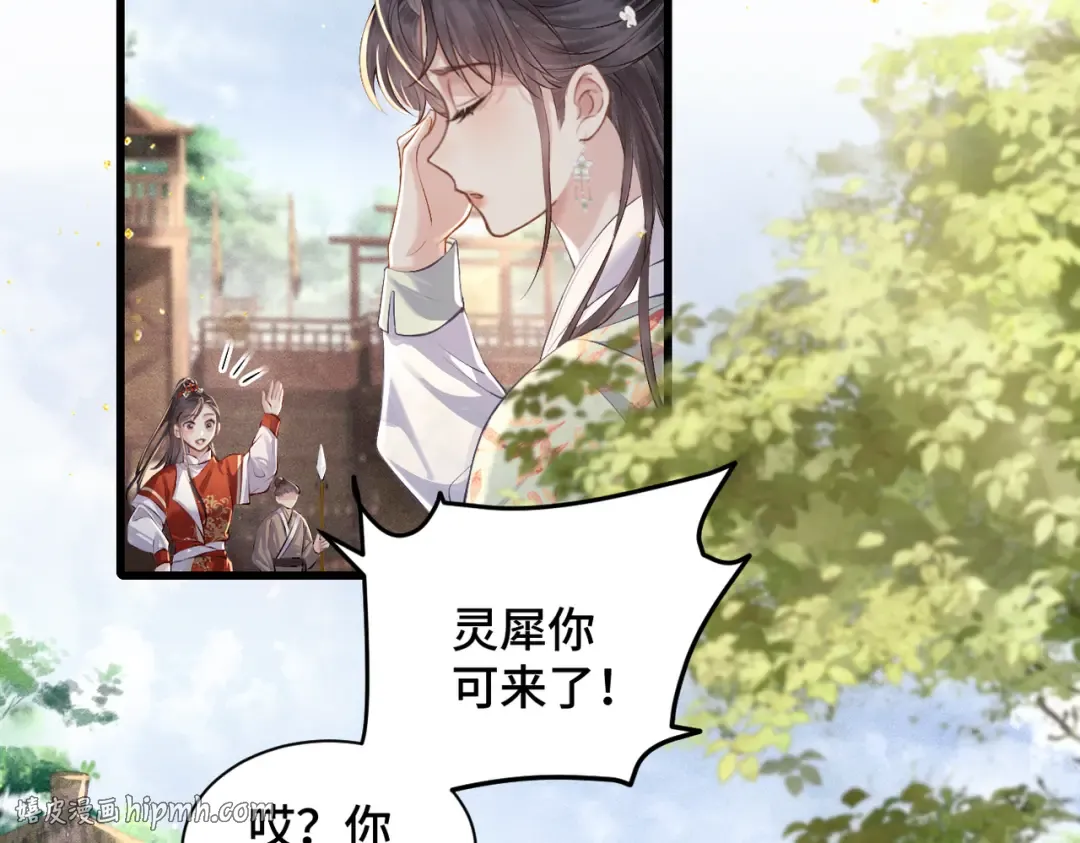 第16话 春猎 第40页
