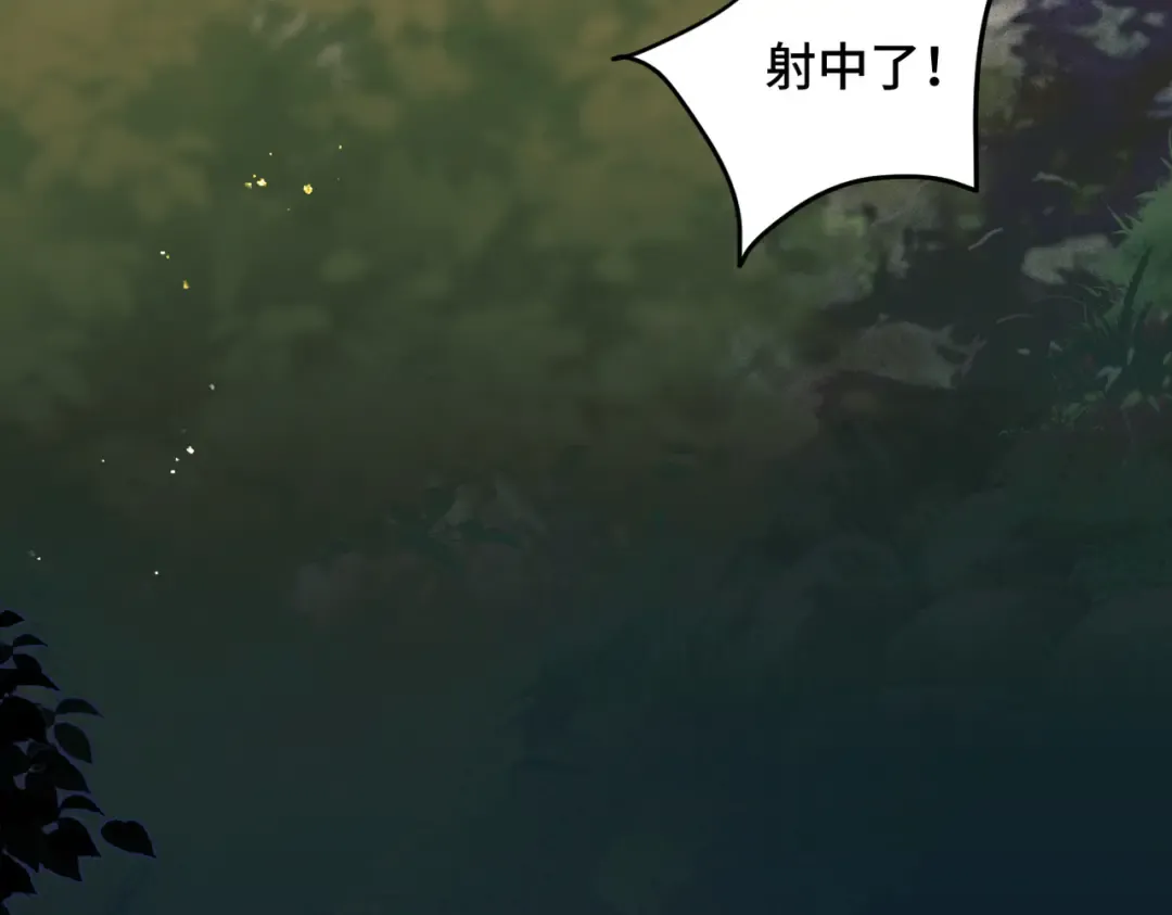 第16话 春猎 第45页