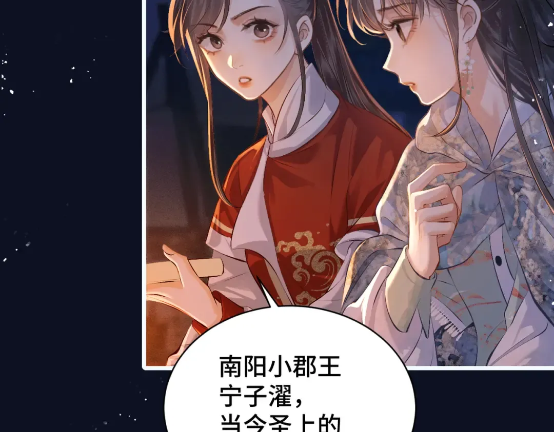 第16话 春猎 第52页