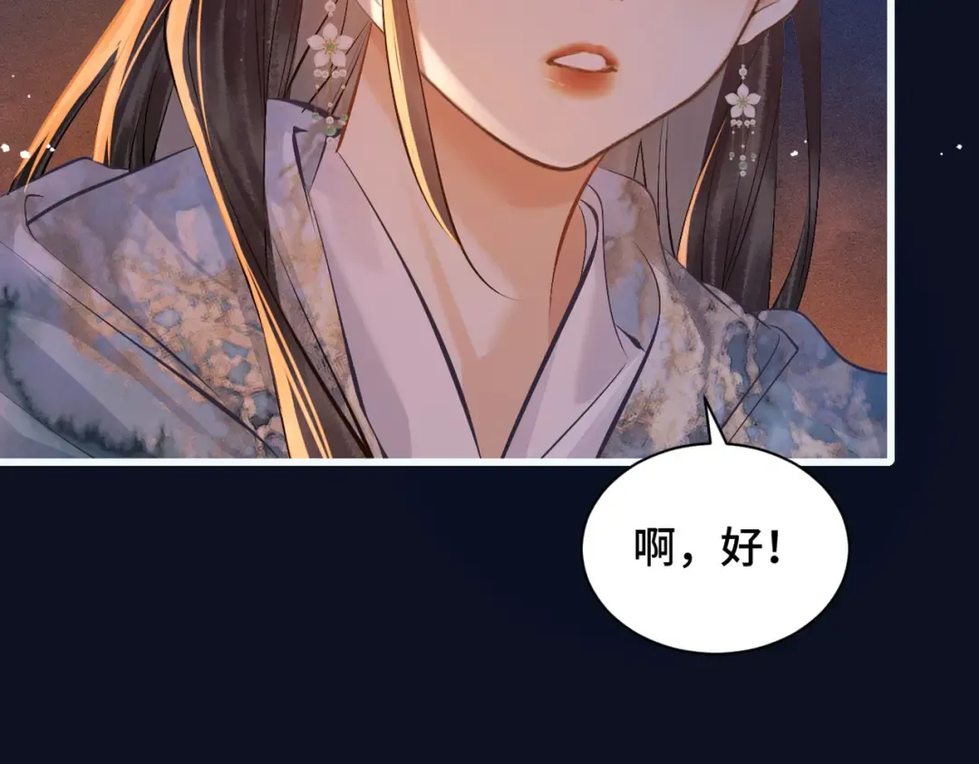 第16话 春猎 第54页