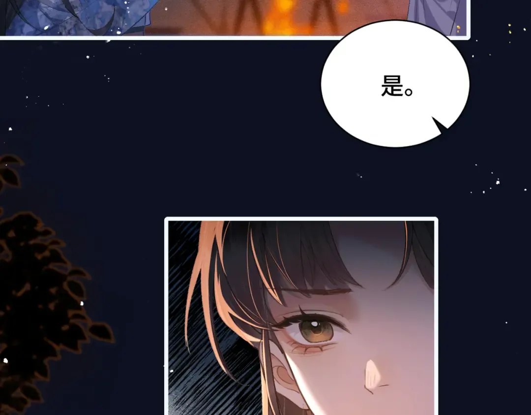 第16话 春猎 第60页