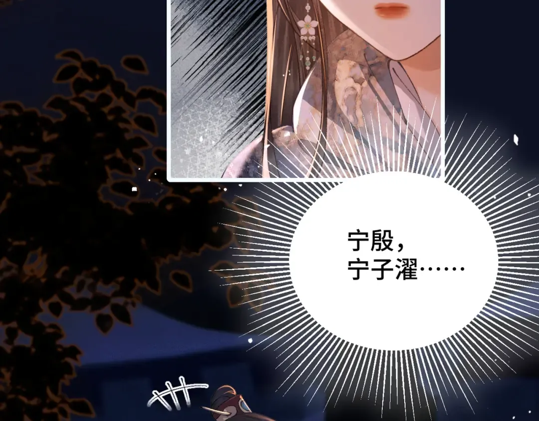 第16话 春猎 第61页