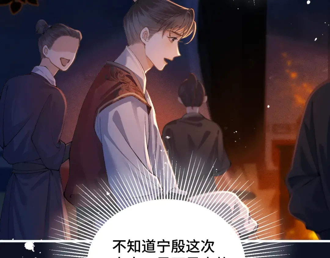 第16话 春猎 第62页