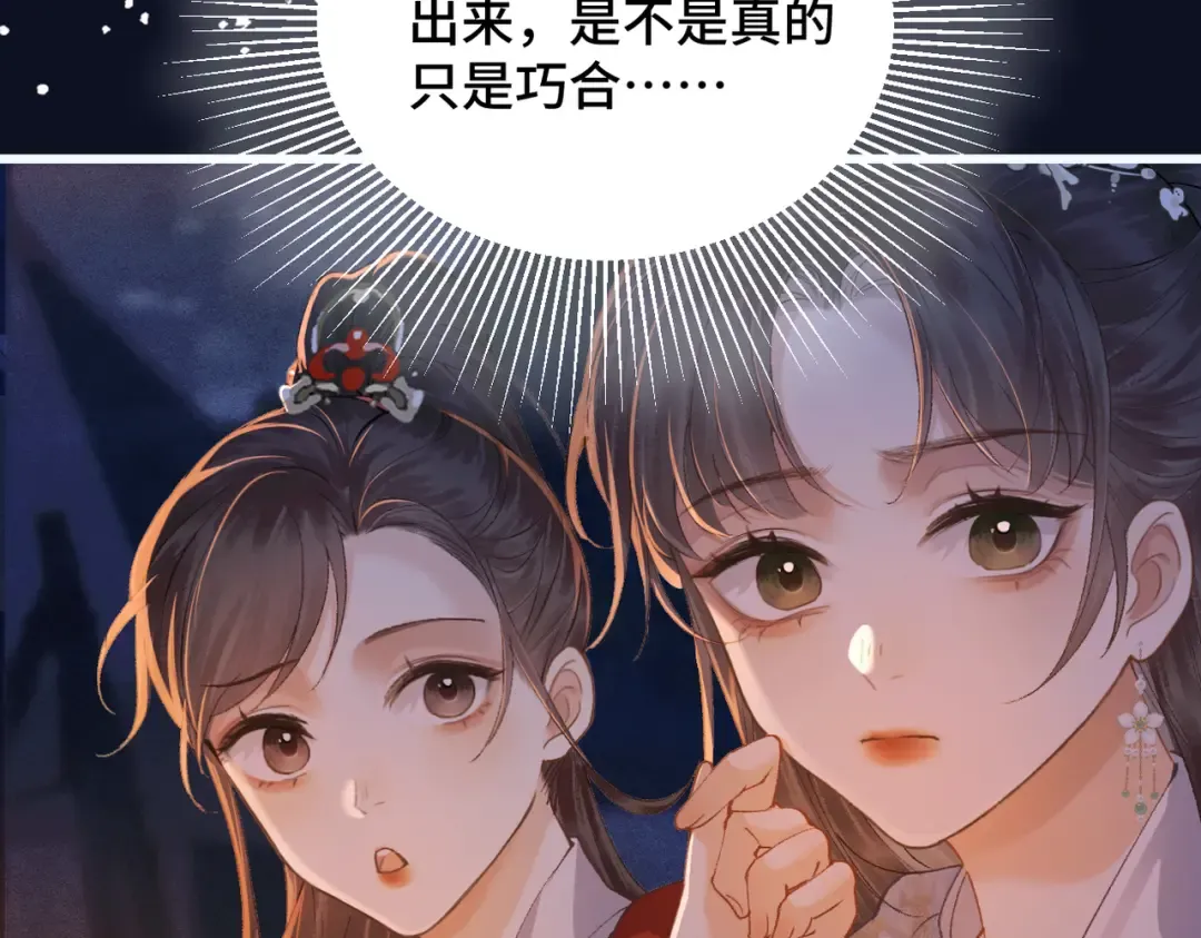 第16话 春猎 第63页