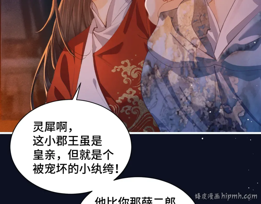 第16话 春猎 第64页