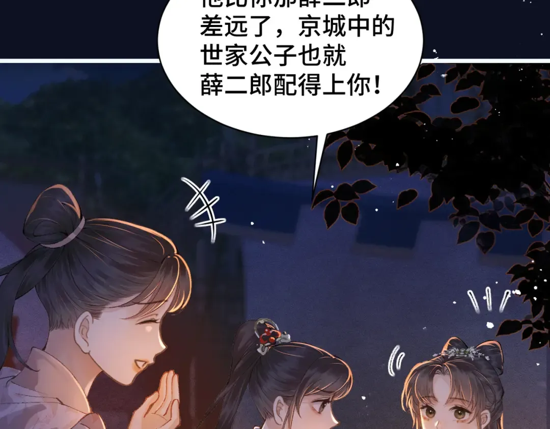 第16话 春猎 第65页