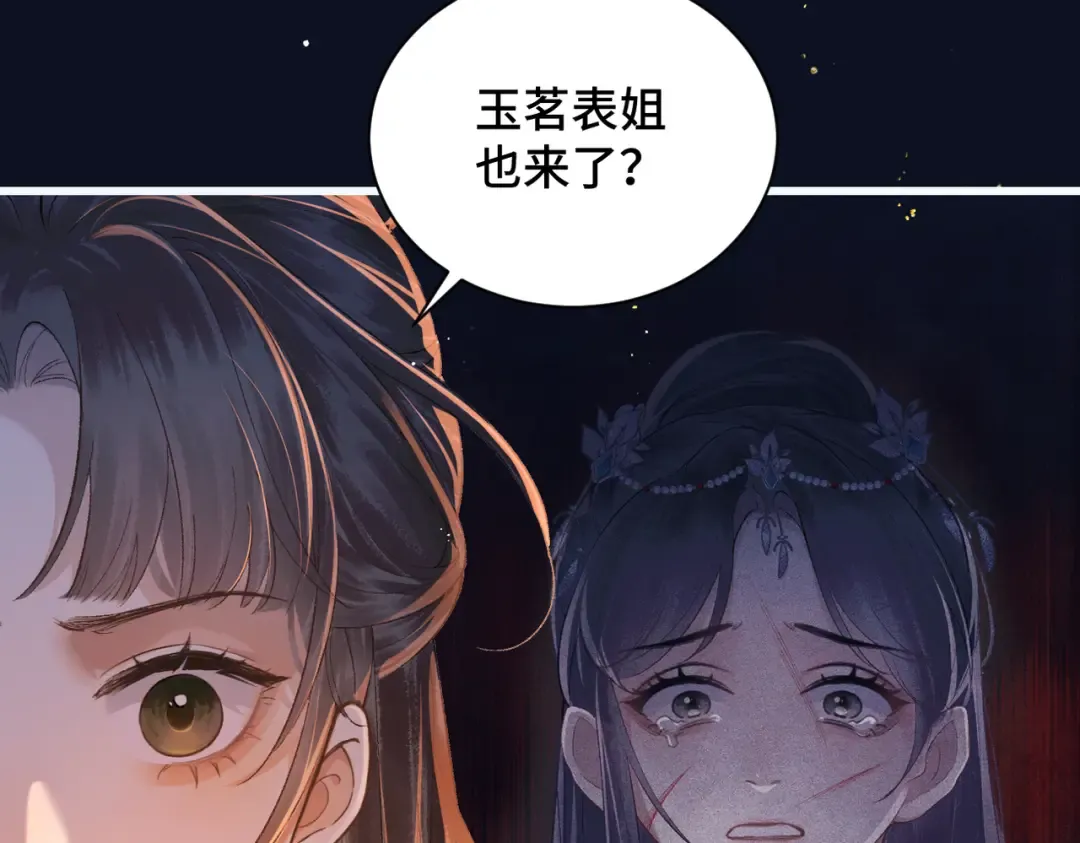 第16话 春猎 第67页