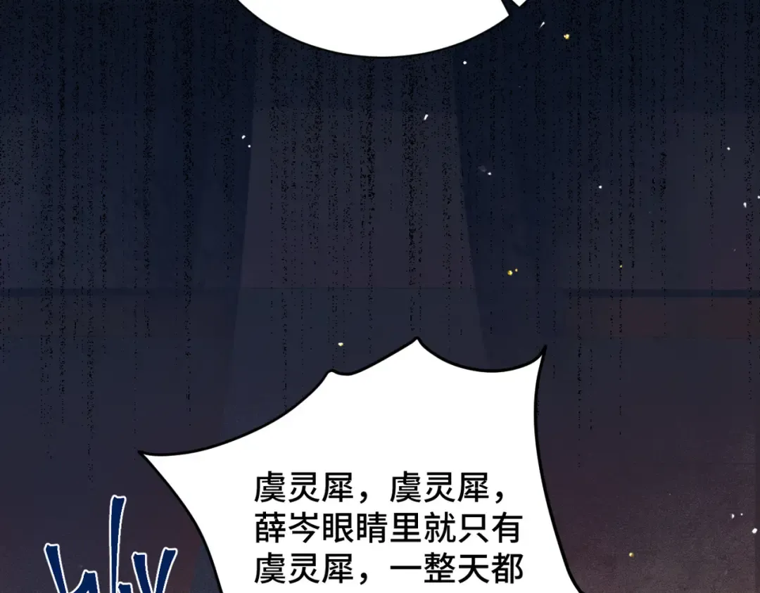 第16话 春猎 第71页
