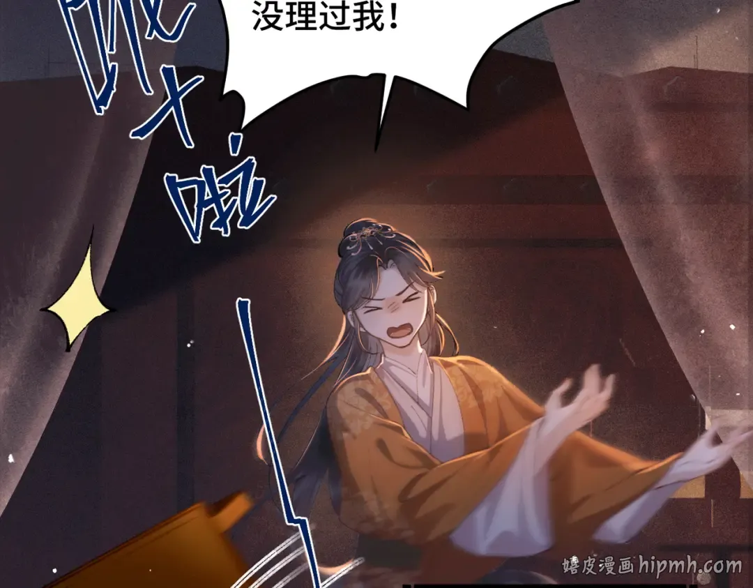 第16话 春猎 第72页