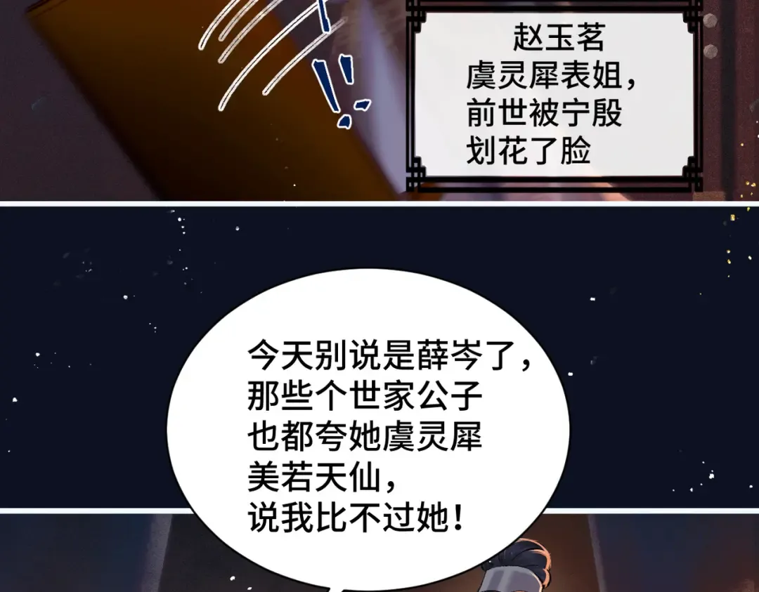 第16话 春猎 第73页