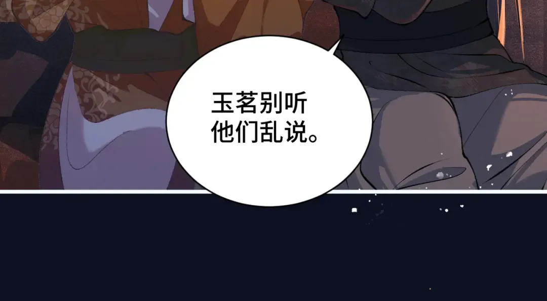 第16话 春猎 第75页