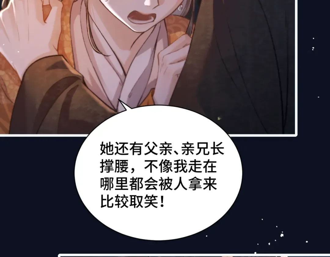 第16话 春猎 第77页