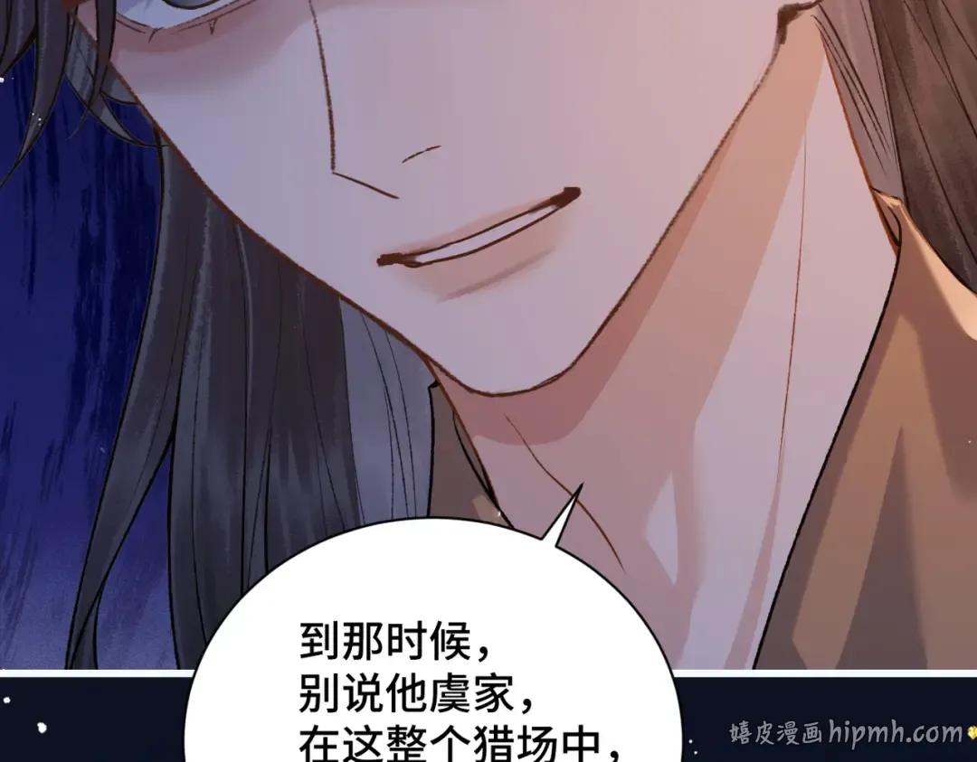 第16话 春猎 第80页