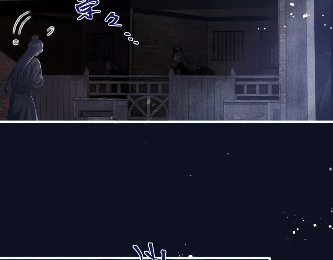 第16话 春猎 第83页