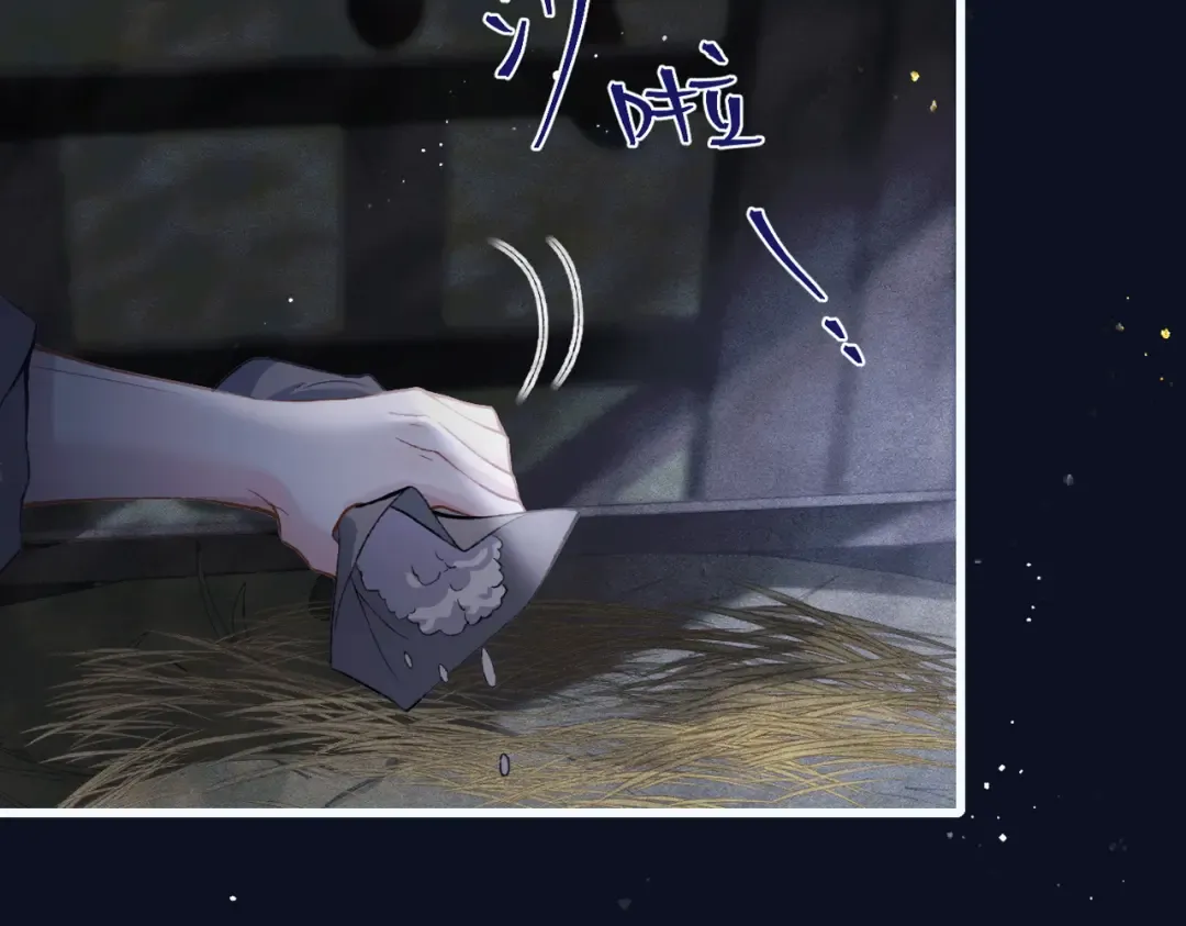第16话 春猎 第84页