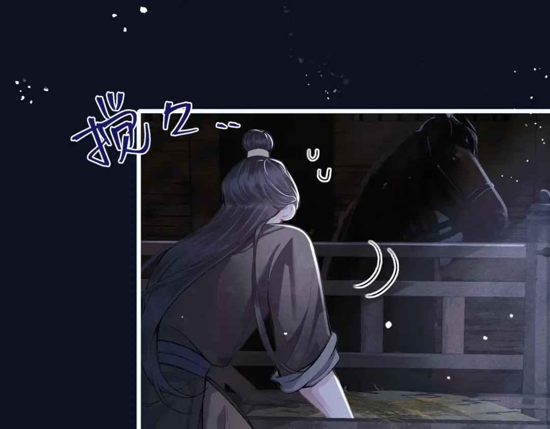 第16话 春猎 第85页