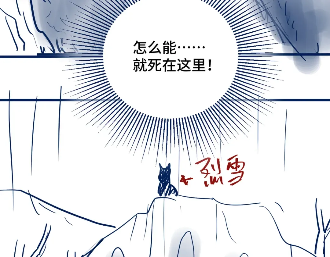 第16话 春猎 第94页