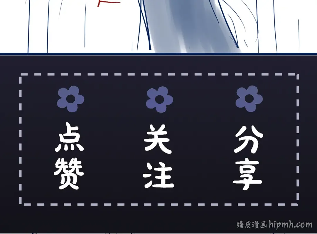 第16话 春猎 第96页
