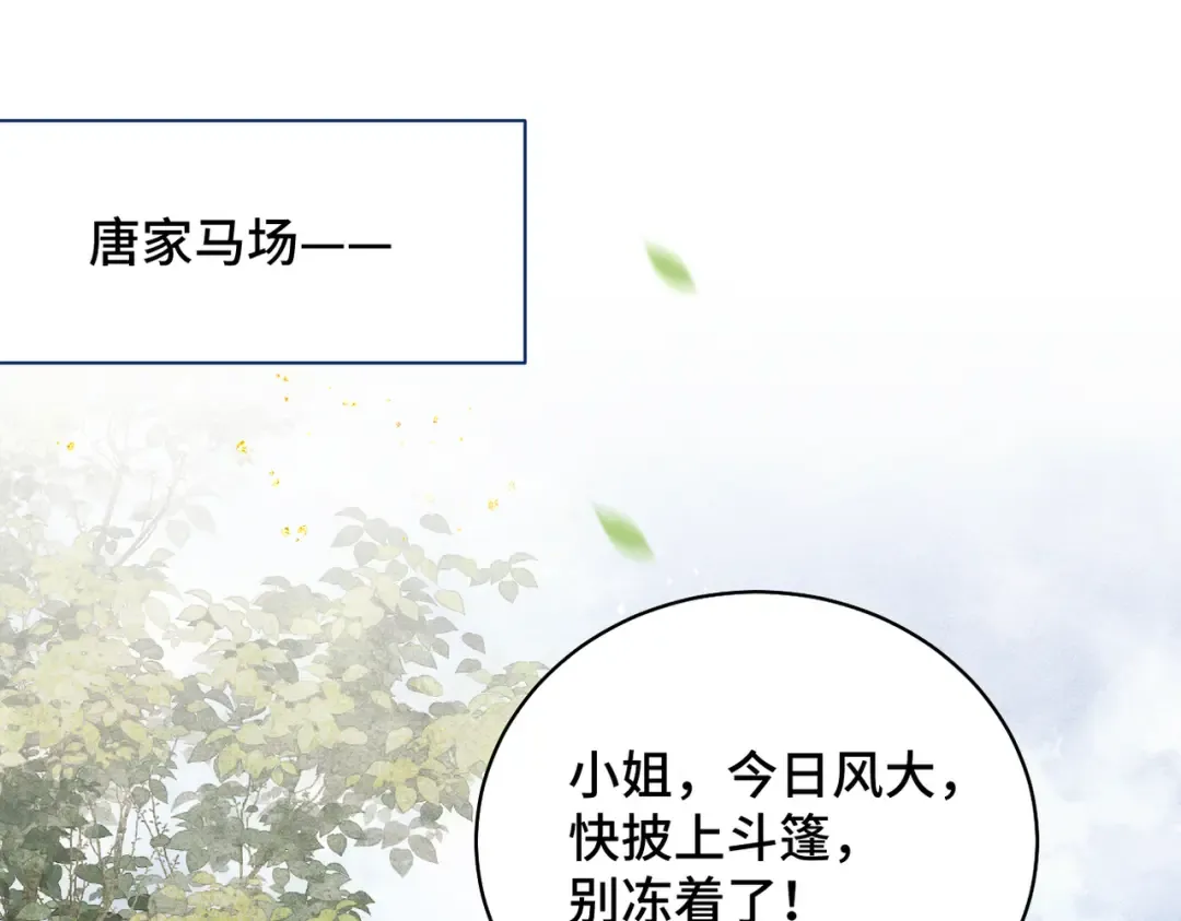 第17话 有我在 第5页