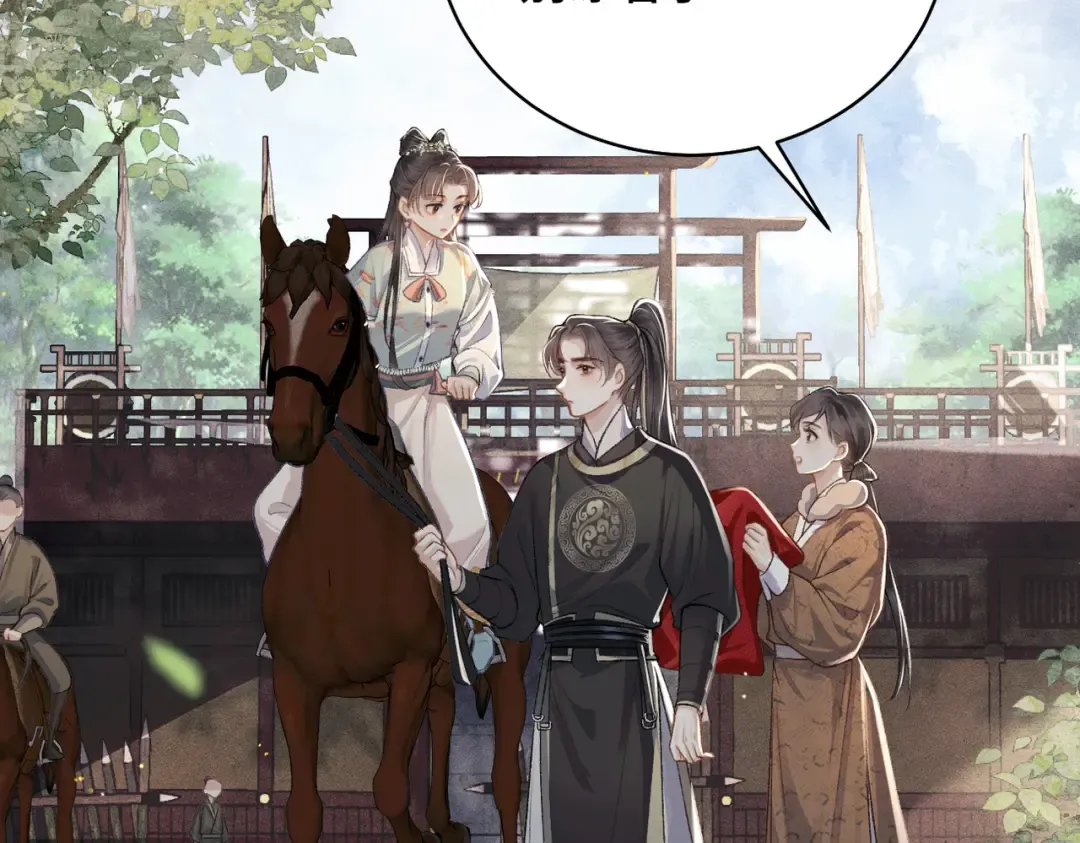第17话 有我在 第6页