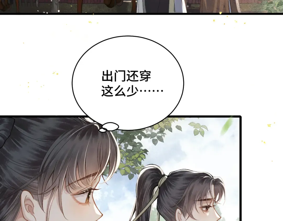第17话 有我在 第7页