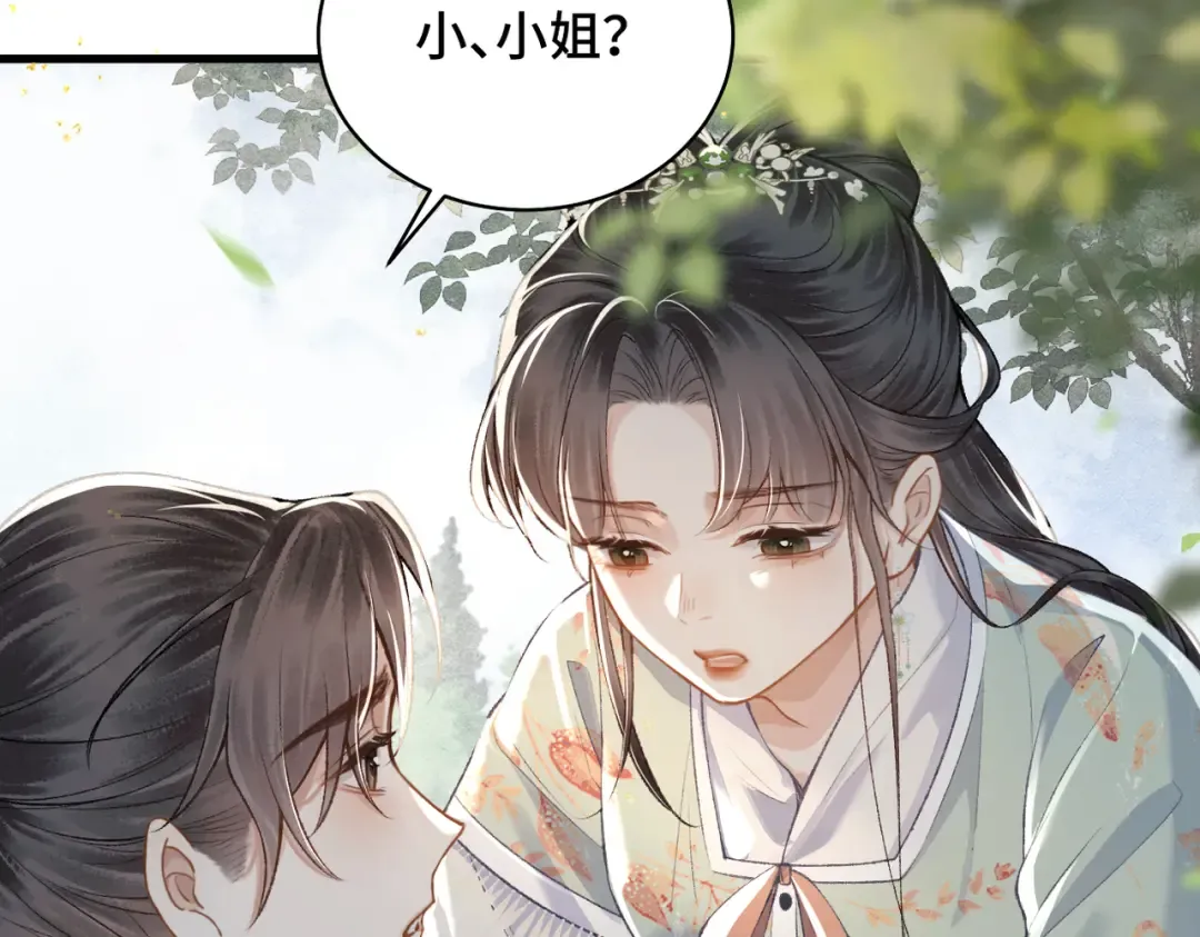 第17话 有我在 第11页