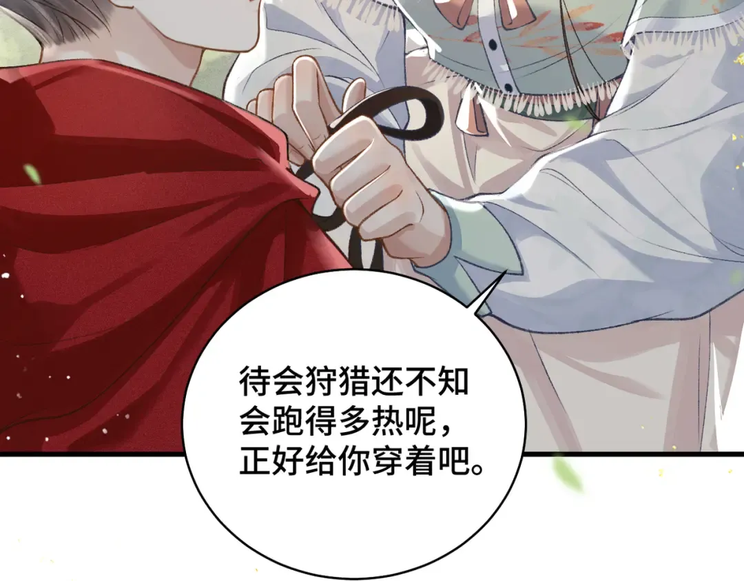 第17话 有我在 第12页