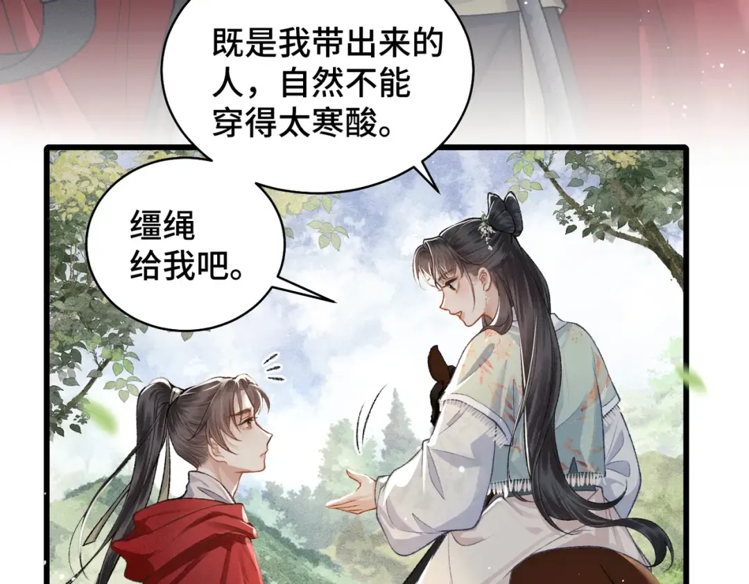 第17话 有我在 第15页