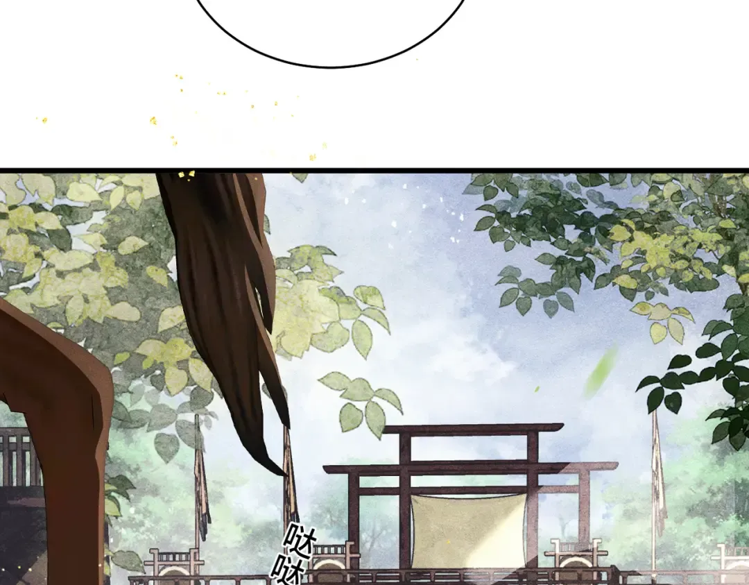 第17话 有我在 第21页
