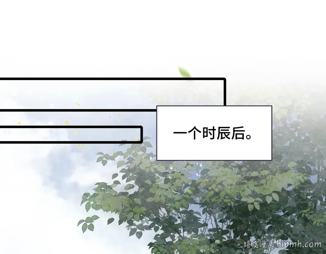 第17话 有我在 第24页