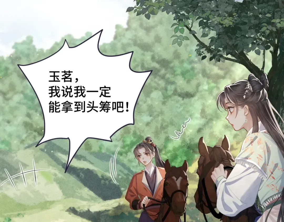 第17话 有我在 第25页