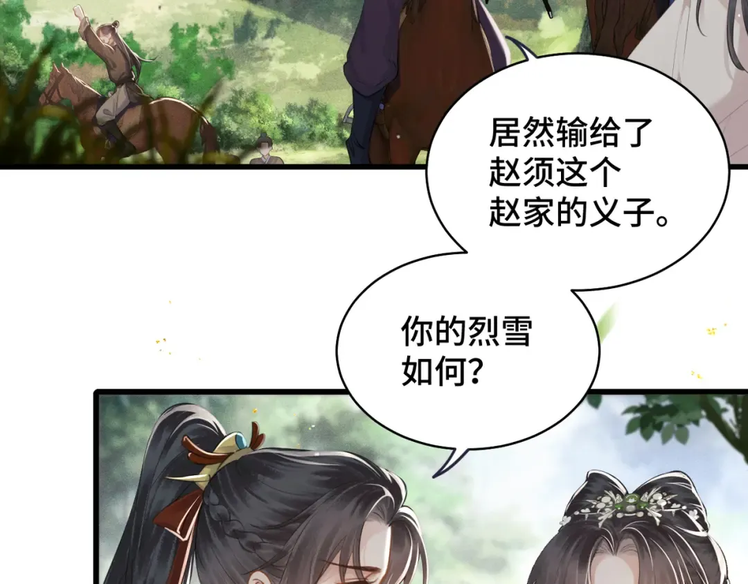 第17话 有我在 第26页