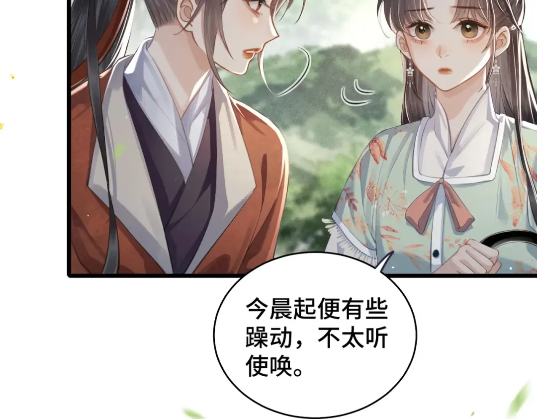 第17话 有我在 第27页