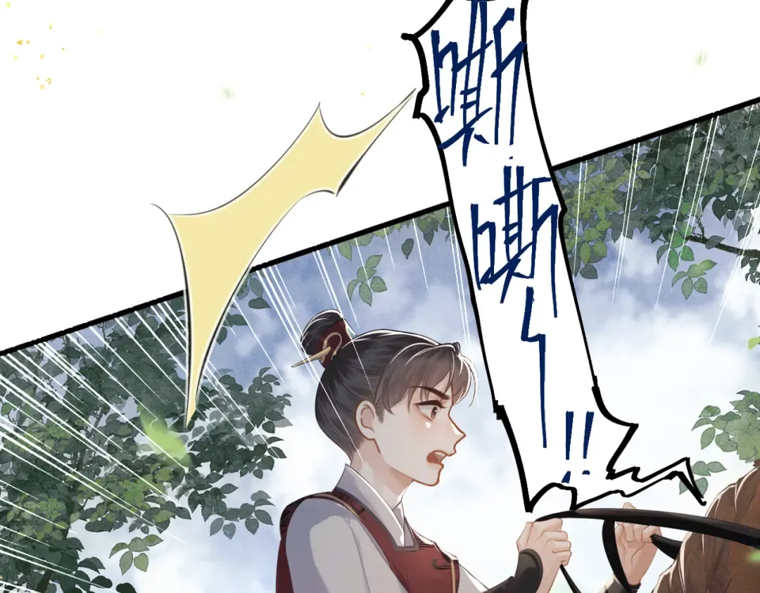 第17话 有我在 第30页