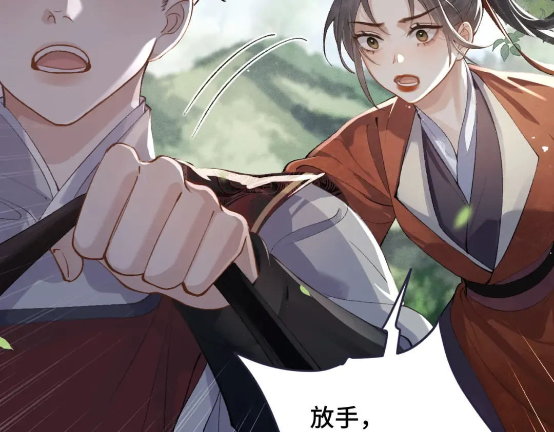 第17话 有我在 第33页