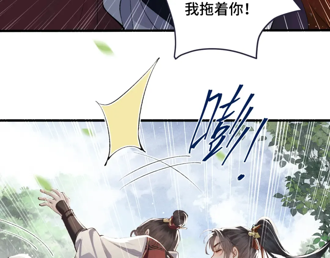第17话 有我在 第34页