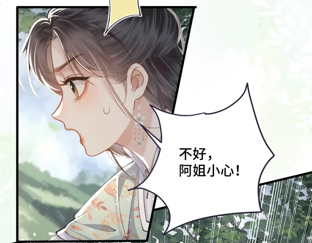 第17话 有我在 第38页