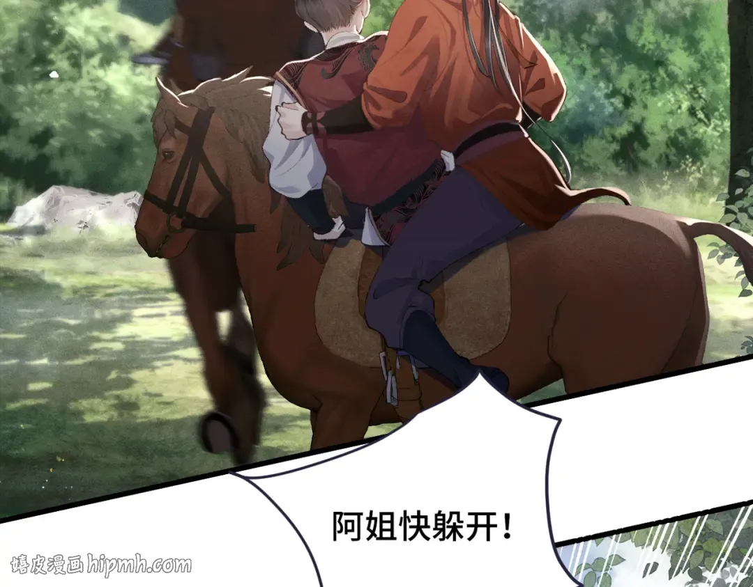 第17话 有我在 第40页