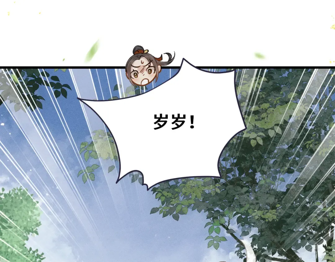 第17话 有我在 第51页