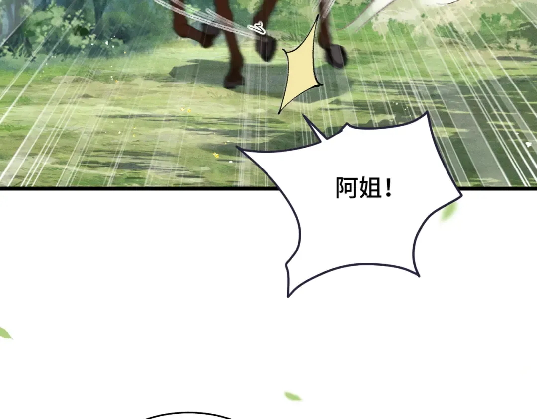 第17话 有我在 第53页