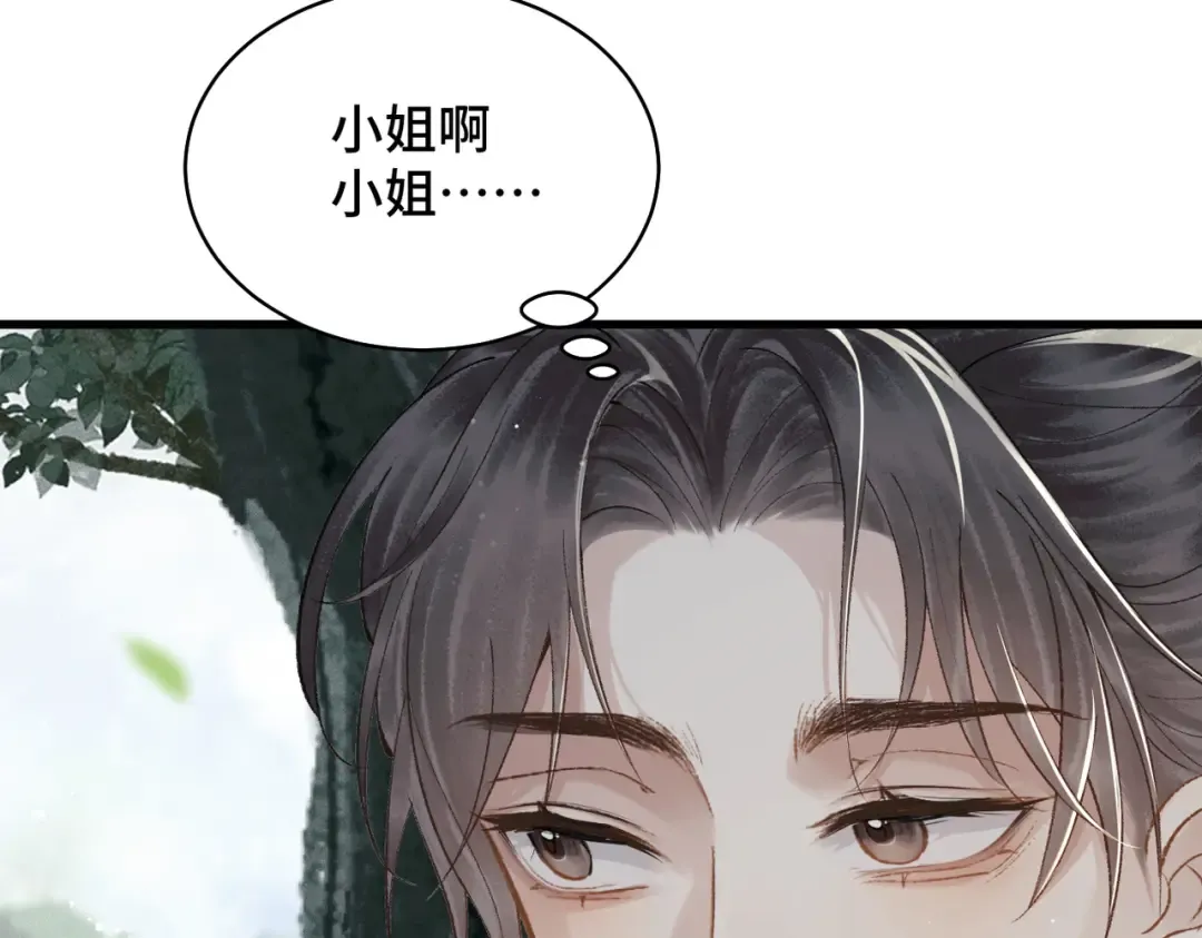 第17话 有我在 第54页
