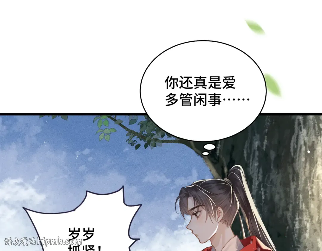 第17话 有我在 第56页