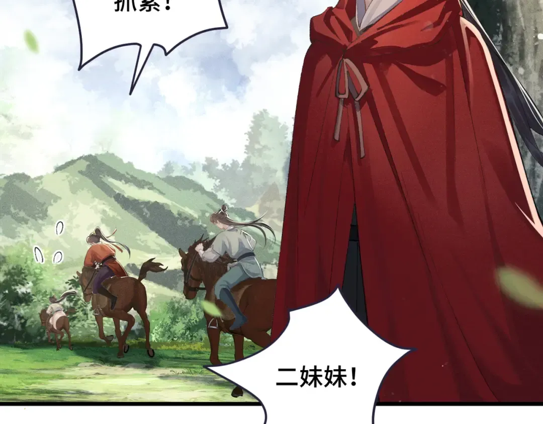 第17话 有我在 第57页