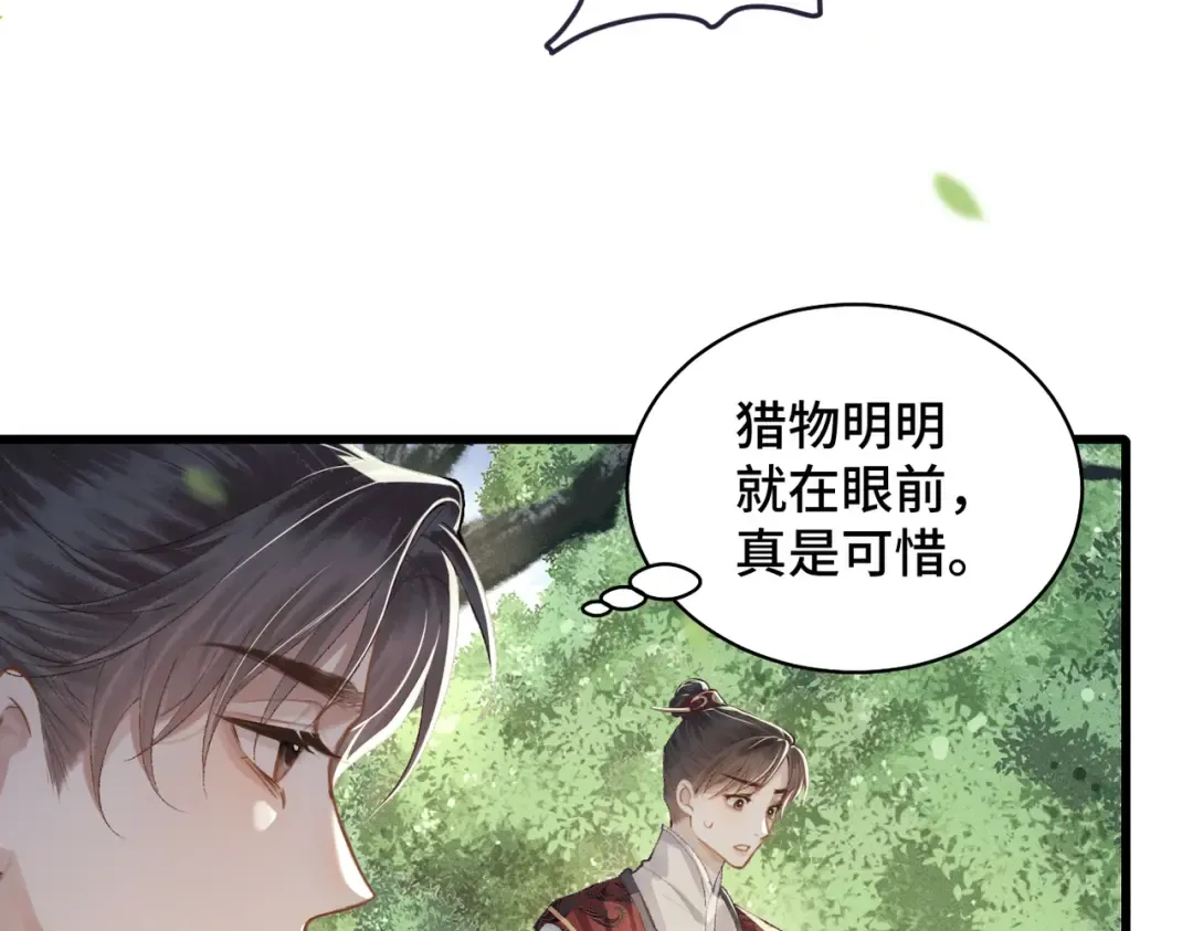 第17话 有我在 第58页