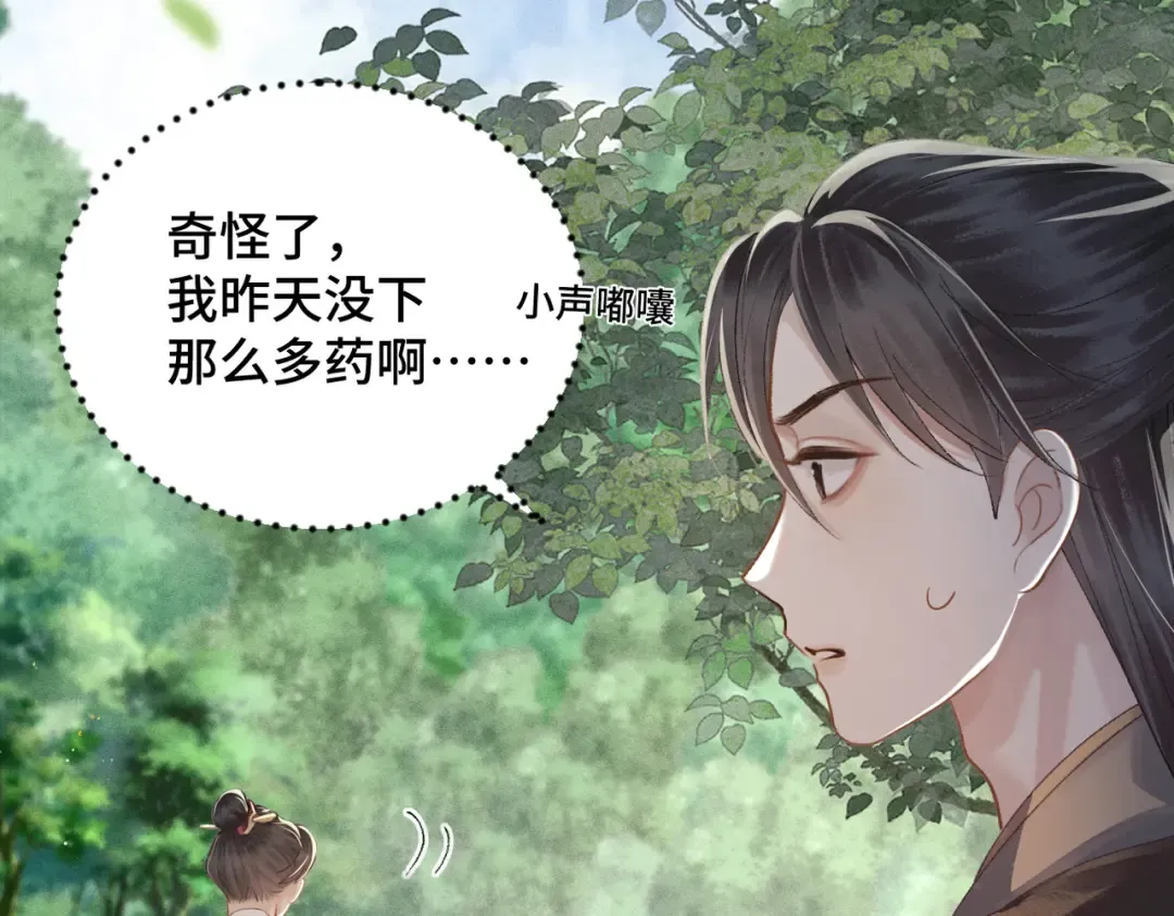 第17话 有我在 第60页