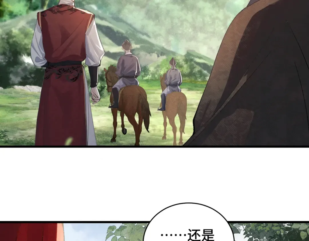 第17话 有我在 第61页